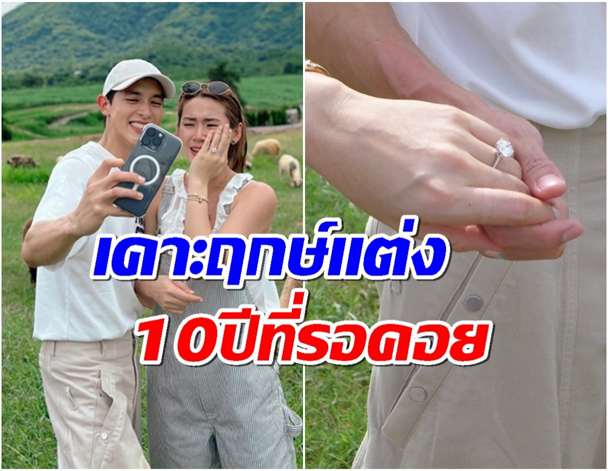 ว่าที่เจ้าบ่าว เจมส์ จิรายุ ตื่นเต้น! ได้ฤกษ์เเต่งทำเฮทั้งประเทศ