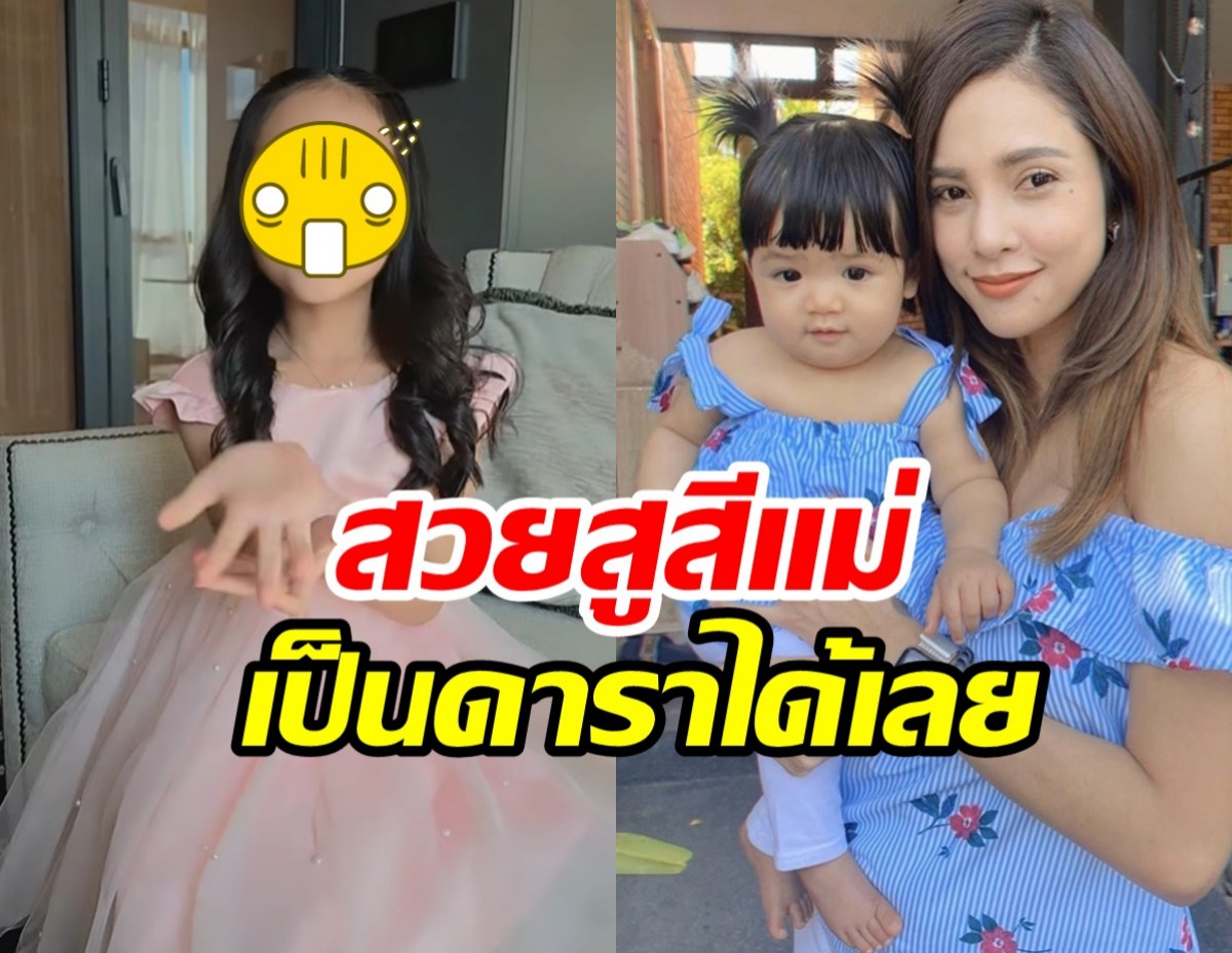 โอ้โห! น้องดิสนีย์ วัย5ขวบ สวยสะพรั่งดุจเจ้าหญิงจริงๆ