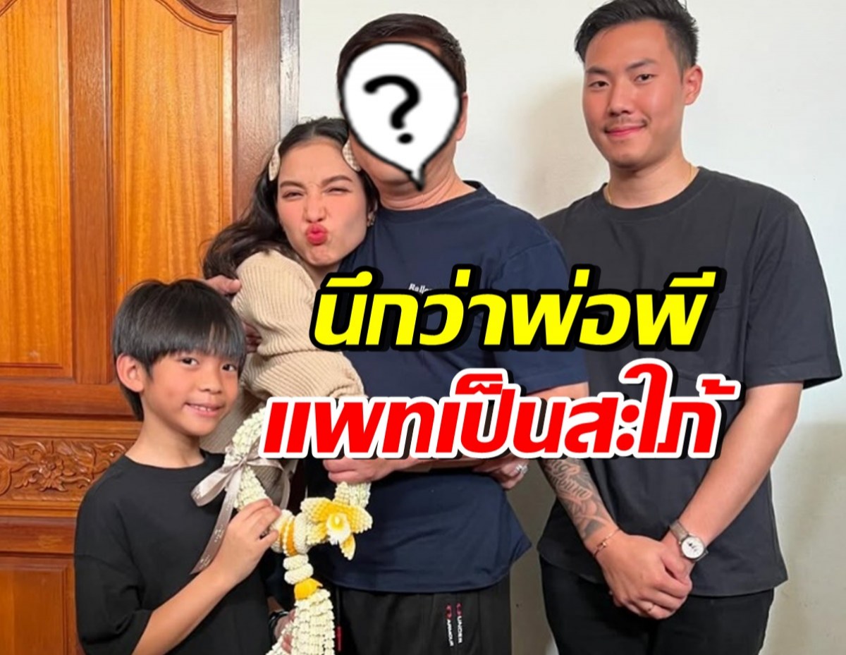 ภาพนี้แห่ทักหน้า พี ชานนท์ คล้ายคุณพ่อแพท ณปภา ที่สุด!!