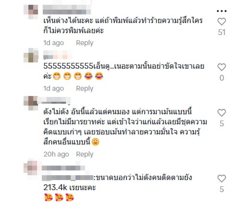 น้องณดา โดนแซะอีกแล้ว! งานนี้แม่กบขอพูดบ้าง