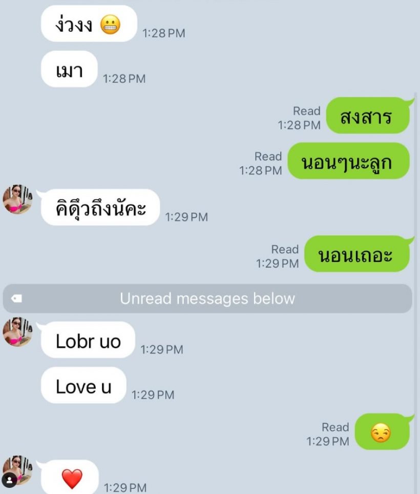 ซี ศิวัฒน์ ปล่อยแชทภรรยา เอมี่ รักษามาตรฐานความลั้ลลาได้ดี