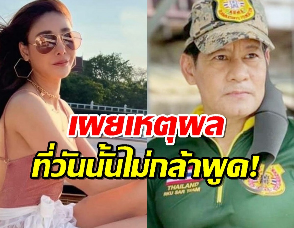 ไทด์ เอกพันธ์ เผยเหตุผล ทำไมวันเจอร่างแตงโมไม่กล้าพูด