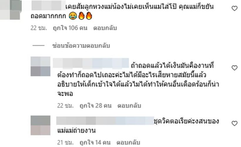 ไหนว่าลูกหวง! เจนี่ อวดชุดสุดเเซ่บเเต่ไม่วายโดนเเซะเเรง