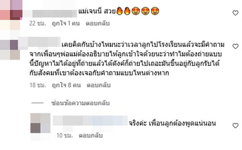 ไหนว่าลูกหวง! เจนี่ อวดชุดสุดเเซ่บเเต่ไม่วายโดนเเซะเเรง