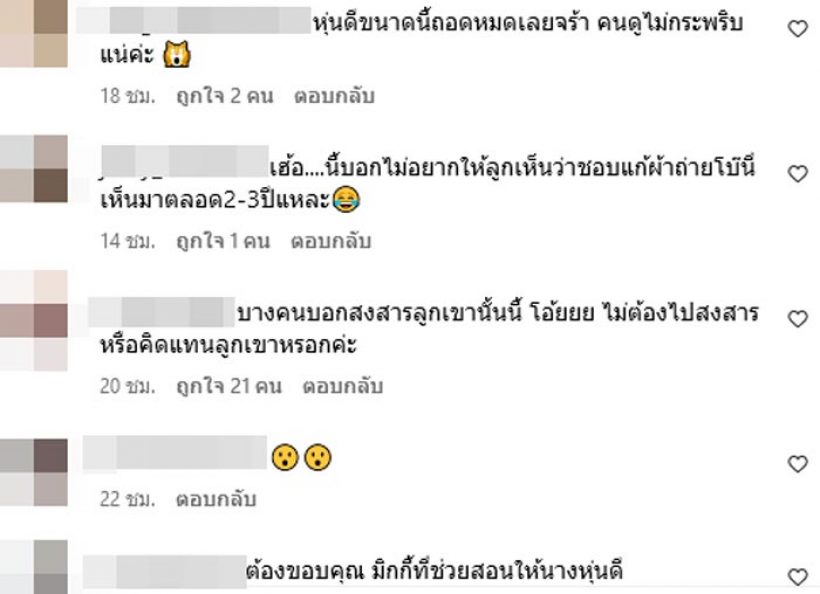 ไหนว่าลูกหวง! เจนี่ อวดชุดสุดเเซ่บเเต่ไม่วายโดนเเซะเเรง