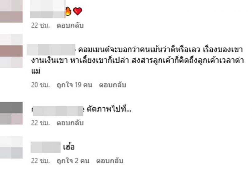 ไหนว่าลูกหวง! เจนี่ อวดชุดสุดเเซ่บเเต่ไม่วายโดนเเซะเเรง