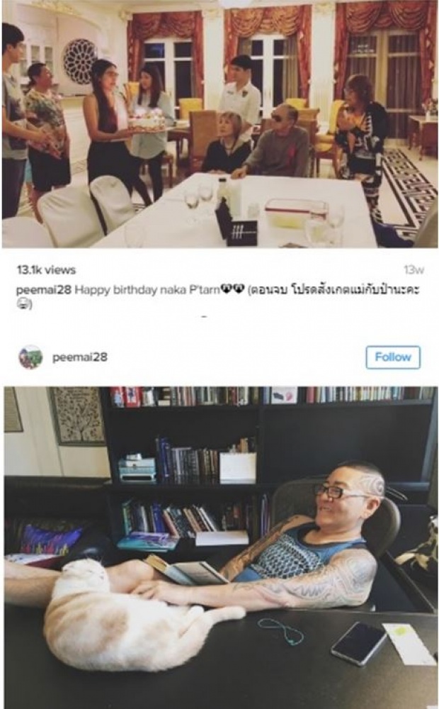 ส่องภาพบ้านและรถหรูของ ปีใหม่-ป๋าต๊อบ บอกเลยอลังการงานสร้าง รวยมาก!!