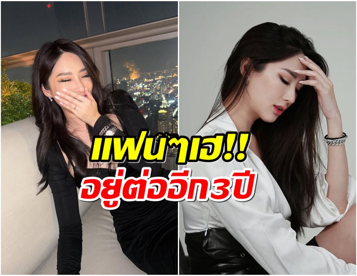 คนสวยอยู่ต่อ! นางร้ายตัวท็อปช่อง7 เซ็นต่อสัญญาเเล้ว