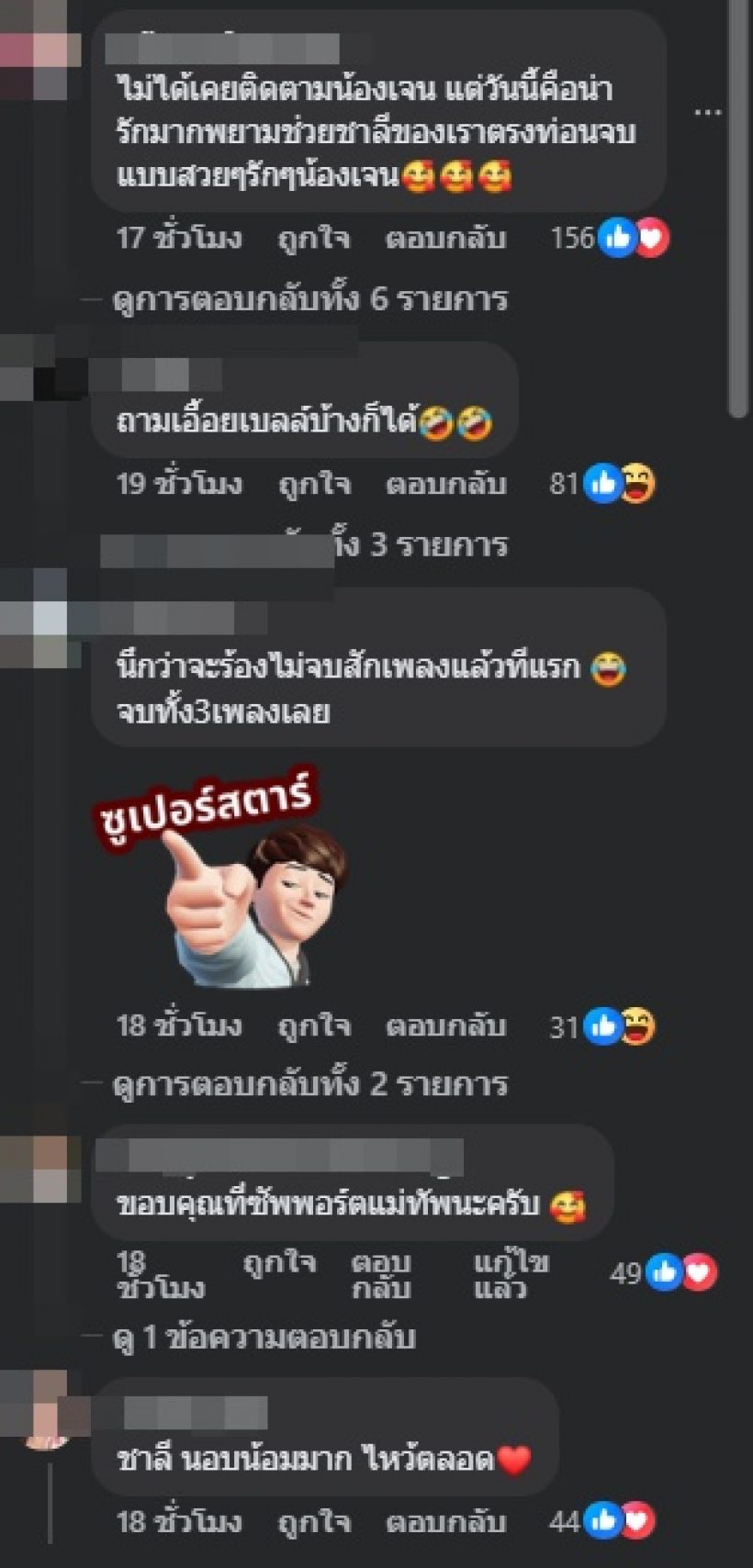 เปิดความเคลื่อนไหวล่าสุด แน็ก ชาลี ท่ามกลางกระแสดราม่า