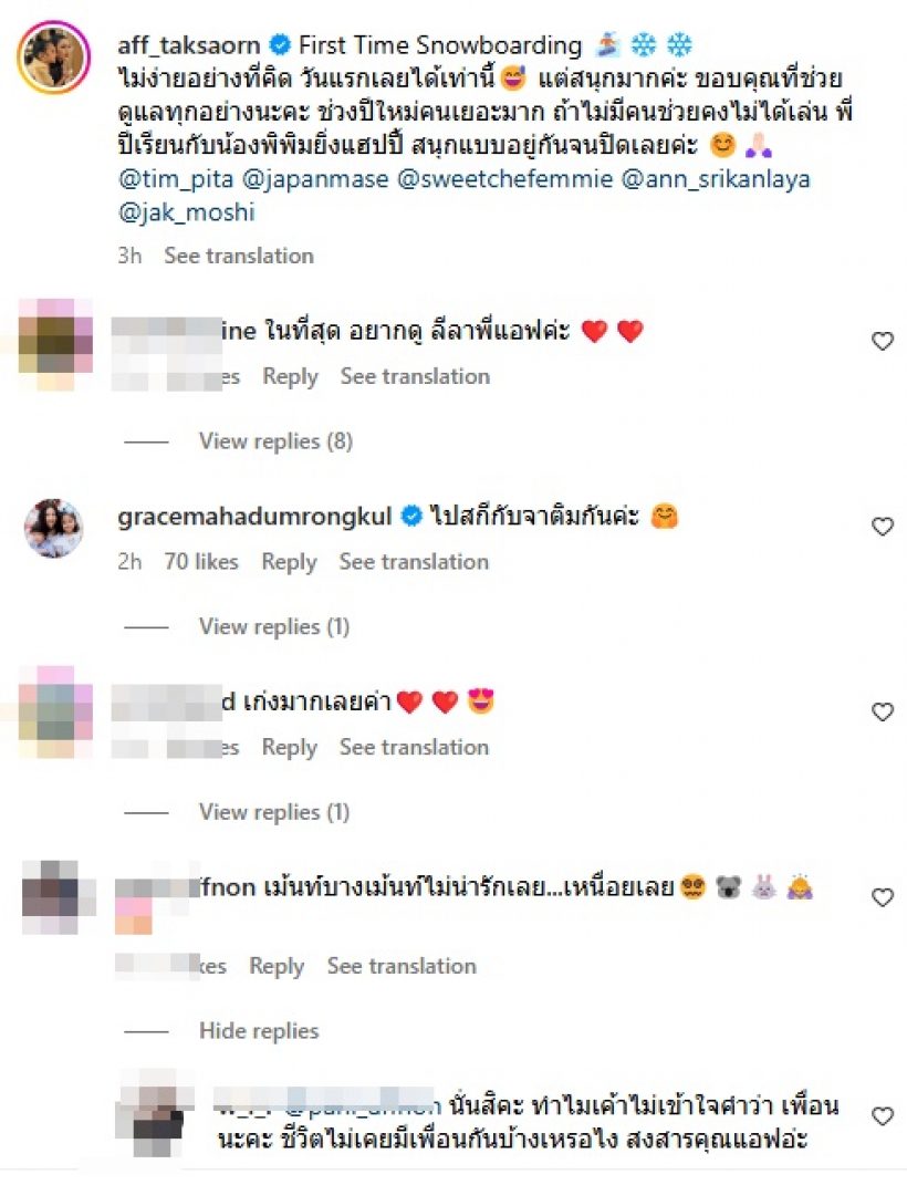 งงเลย! แอฟ ลงโมเมนต์พาลูกท่วมทริปญี่ปุ่นกับ พิธา ไม่วายโดนดราม่า