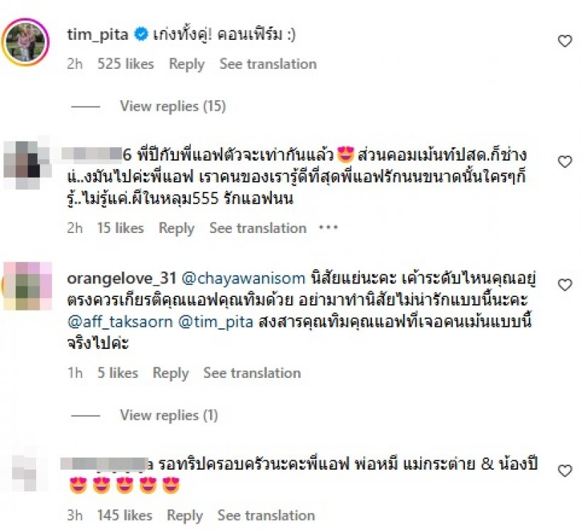 งงเลย! แอฟ ลงโมเมนต์พาลูกท่วมทริปญี่ปุ่นกับ พิธา ไม่วายโดนดราม่า