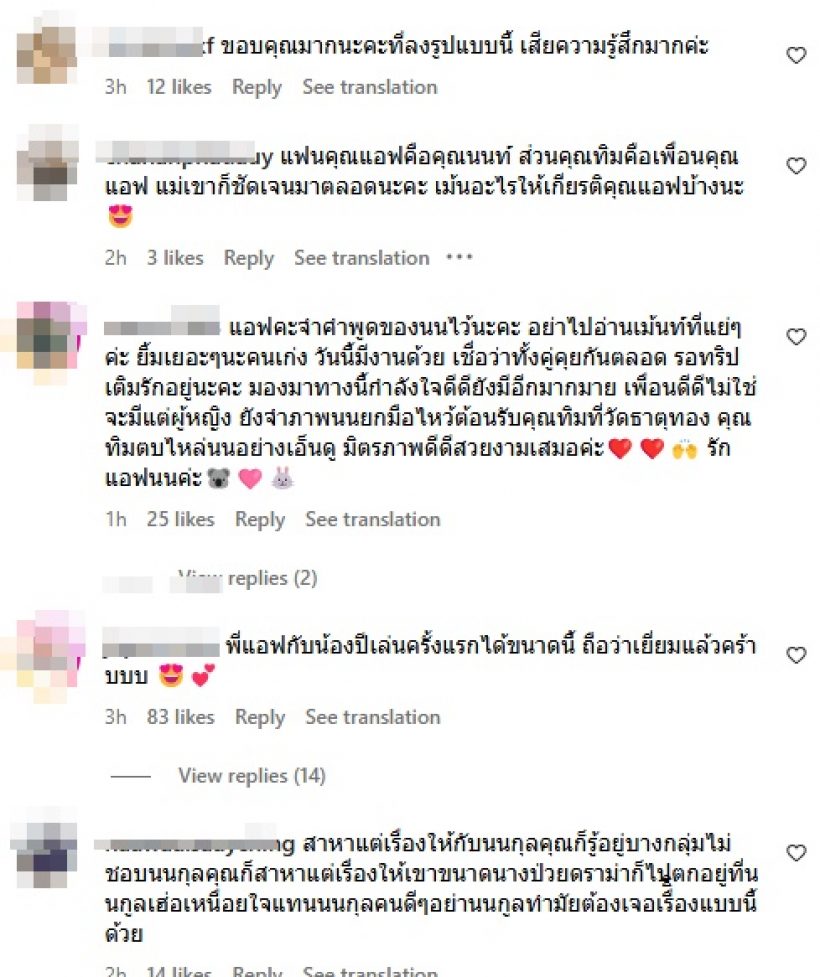 งงเลย! แอฟ ลงโมเมนต์พาลูกท่วมทริปญี่ปุ่นกับ พิธา ไม่วายโดนดราม่า