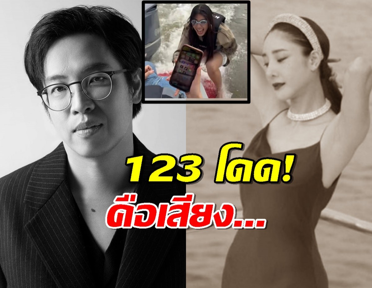 หมอบี ลั่นเสียงนับ123โดด ใช่เสียงแตงโม อย่างที่หลายๆคนคิดหรือไม่?