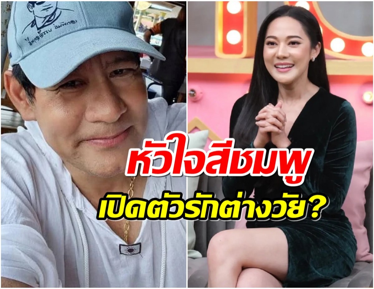 เซอร์ไพรส์ทั้งวงการ! ฟังจากปาก ไทด์ เอกพันธ์ สรุปคบทับทิมจริงมั้ย?