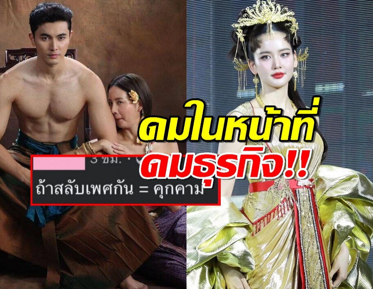 โบว์ เมลดา เคลียร์ดราม่าซบกล้ามภณทำหน้าฟิน จนถูกแซะคุกคาม