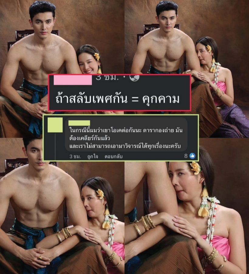 โบว์ เมลดา เคลียร์ดราม่าซบกล้ามภณทำหน้าฟิน จนถูกแซะคุกคาม