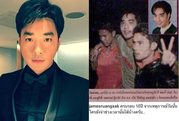 เจมส์ เรืองศักดิ์ ย้อนความจำ 18 ปี รอดตายปาฎิหาริย์ จากเหตุการณ์เครื่องบินตก(คลิป)!! 