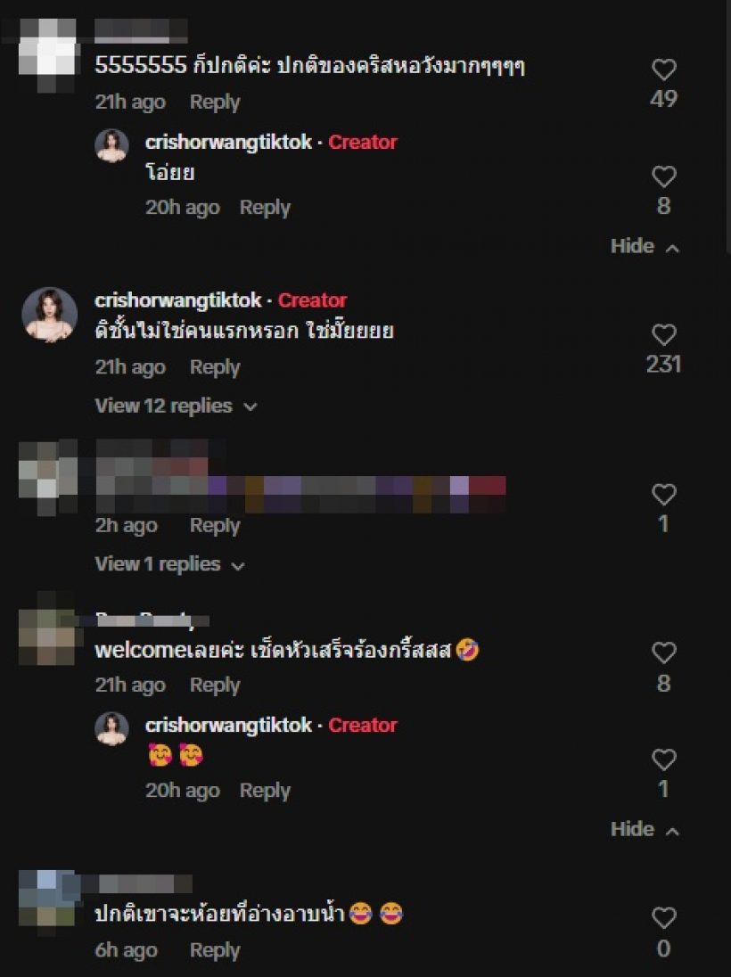 คริส หอวัง เล่าเรื่องสุดพีกในโรงแรม ลั่นฉันไม่ใช่คนแรกแน่ๆ