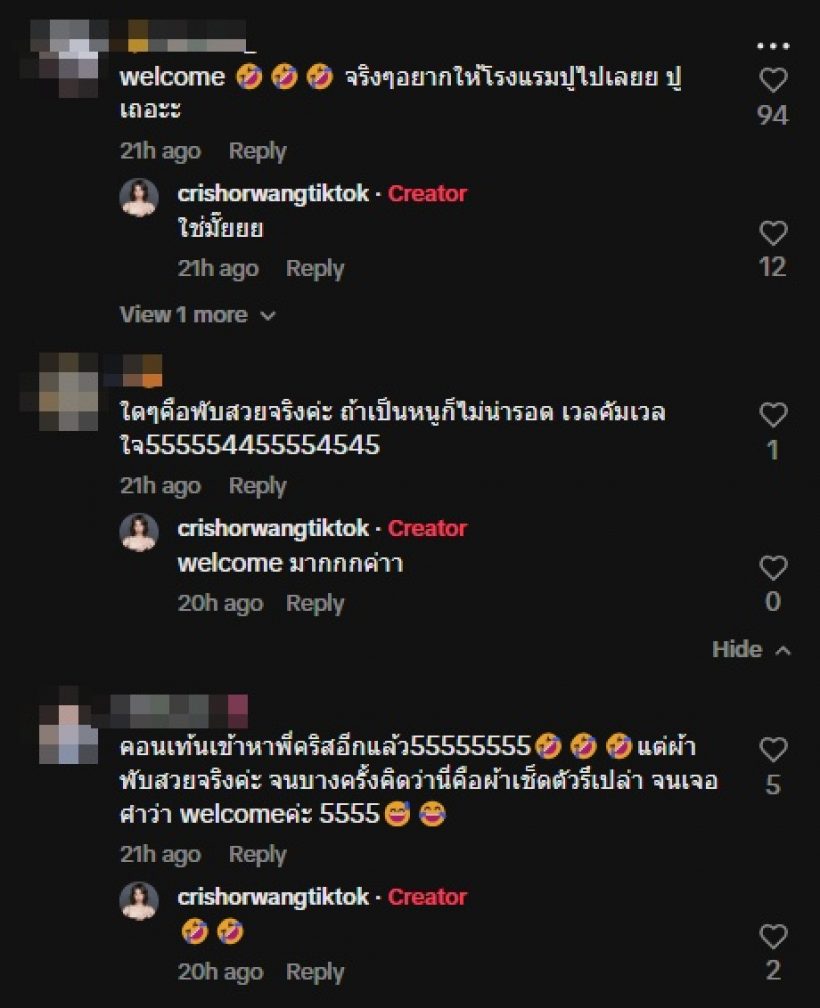 คริส หอวัง เล่าเรื่องสุดพีกในโรงแรม ลั่นฉันไม่ใช่คนแรกแน่ๆ