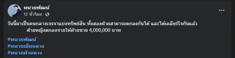 เปิดบทสรุป จ๊ะโอ๋ งามพริ้ง-ตั้ม ฝ่ายหญิงจ่ายให้อดีตสามีกี่บาท?