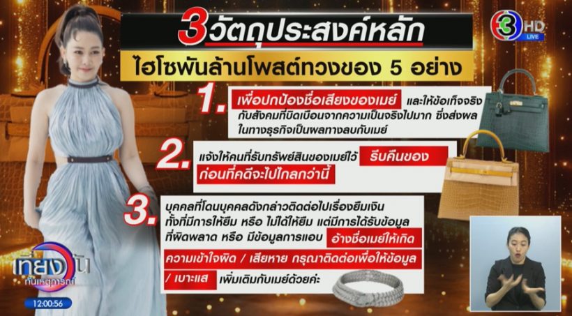 ไม่ต้องเดาให้ยาก! กรรชัย คลายปมดารายืมเงิน62ล้านไม่คือใคร