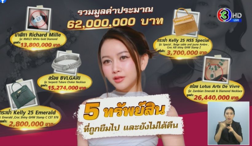 ไม่ต้องเดาให้ยาก! กรรชัย คลายปมดารายืมเงิน62ล้านไม่คือใคร