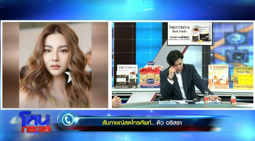 ดิว อริสรา เผยคำพูดจุกอก..ถึงสามี ในวันที่ฝ่ายชายรู้เรื่องแล้ว