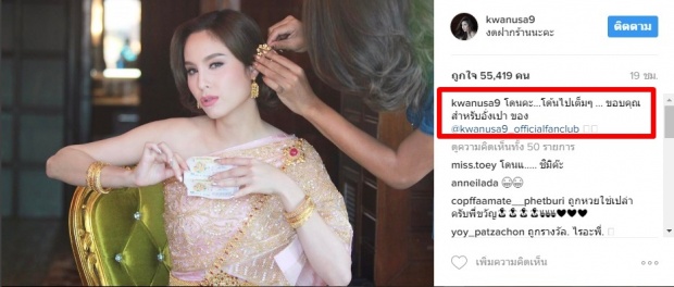 โดนเต็มๆ!! ขวัญ อุษามณี โชว์ลอตเตอรี่ที่แฟนคลับให้มา งวดนี้โดนเต็มๆ.