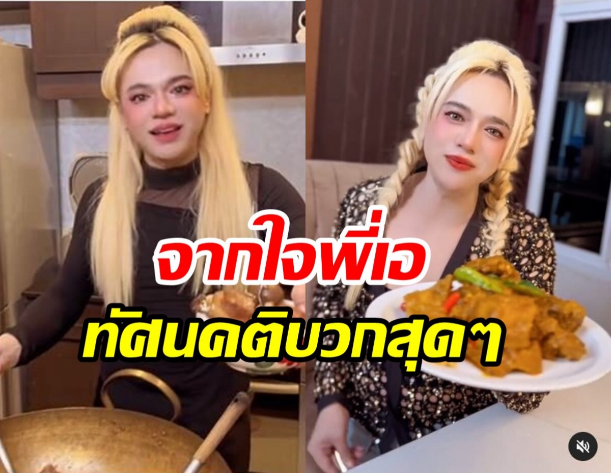 พี่เอ ศุภชัย ว่าไง!? คนดราม่าอาหารแพง