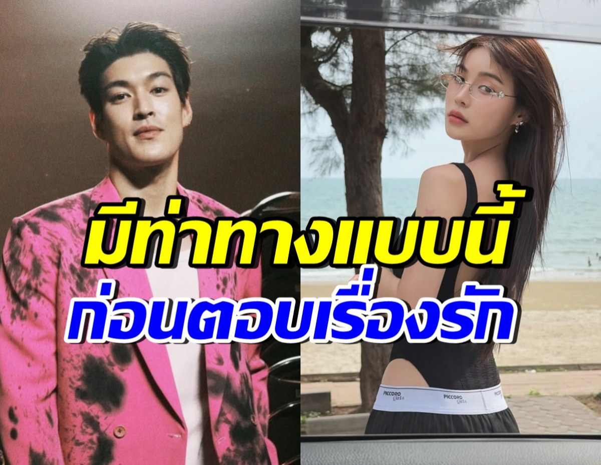 ย้อนท่าทาง-คำพูด กระทิง ตอบความสัมพันธ์กระปุก หลังลือเลิกกัน