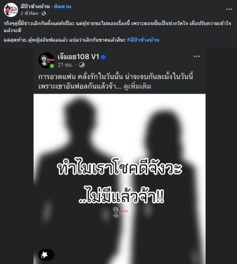 ย้อนท่าทาง-คำพูด กระทิง ตอบความสัมพันธ์กระปุก หลังลือเลิกกัน
