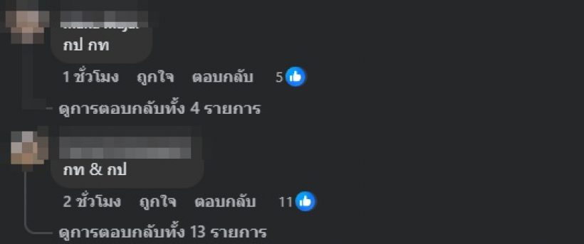 ย้อนท่าทาง-คำพูด กระทิง ตอบความสัมพันธ์กระปุก หลังลือเลิกกัน
