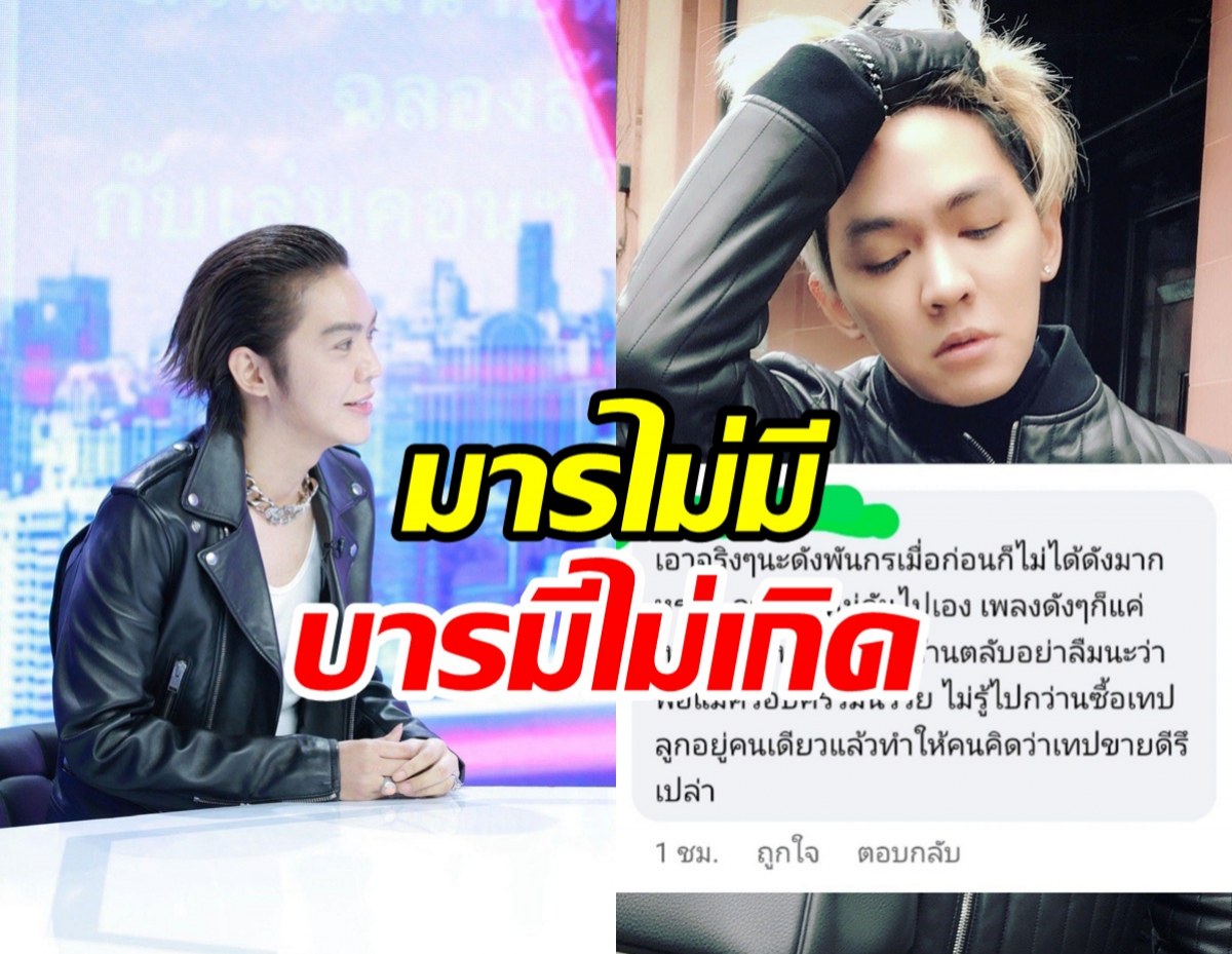 แม่นายพันกร โดนแซะแรง! ฟาดกลับไม่สนหน้าอินทร์หน้าพรหม