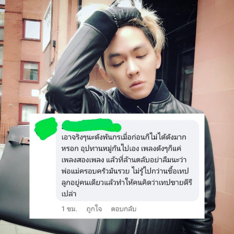 แม่นายพันกร โดนแซะแรง! ฟาดกลับไม่สนหน้าอินทร์หน้าพรหม