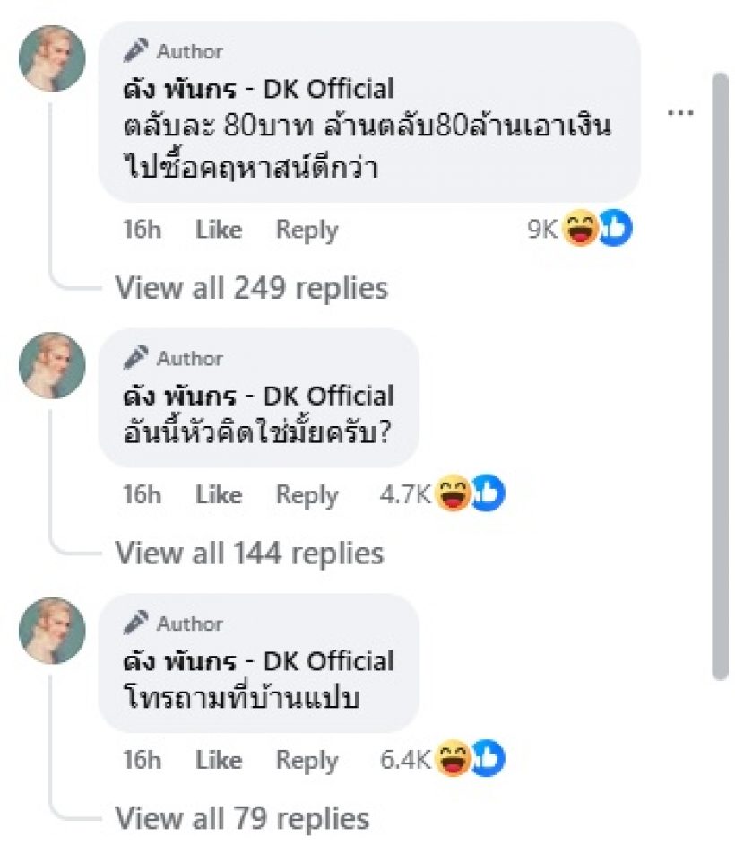 แม่นายพันกร โดนแซะแรง! ฟาดกลับไม่สนหน้าอินทร์หน้าพรหม