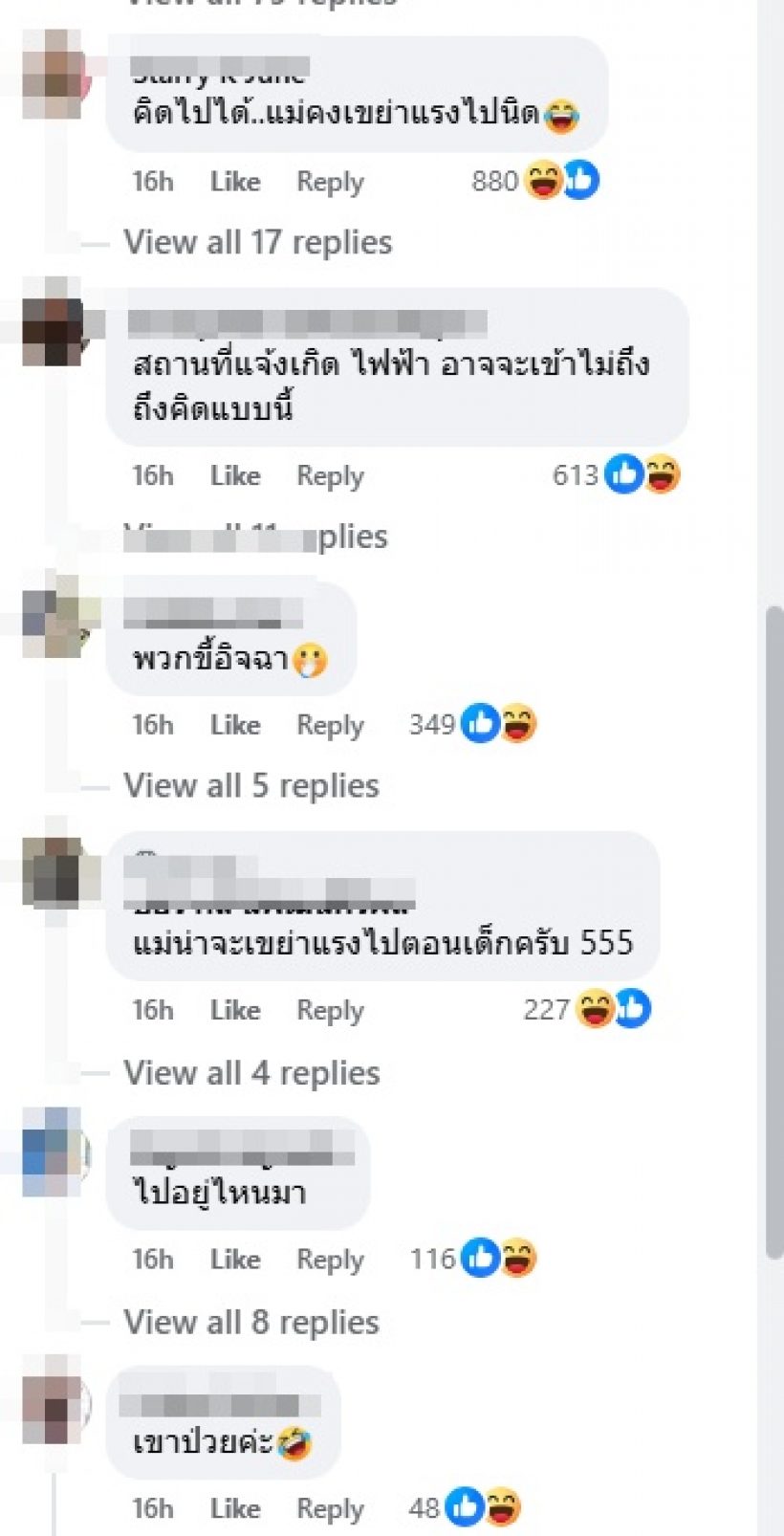 แม่นายพันกร โดนแซะแรง! ฟาดกลับไม่สนหน้าอินทร์หน้าพรหม