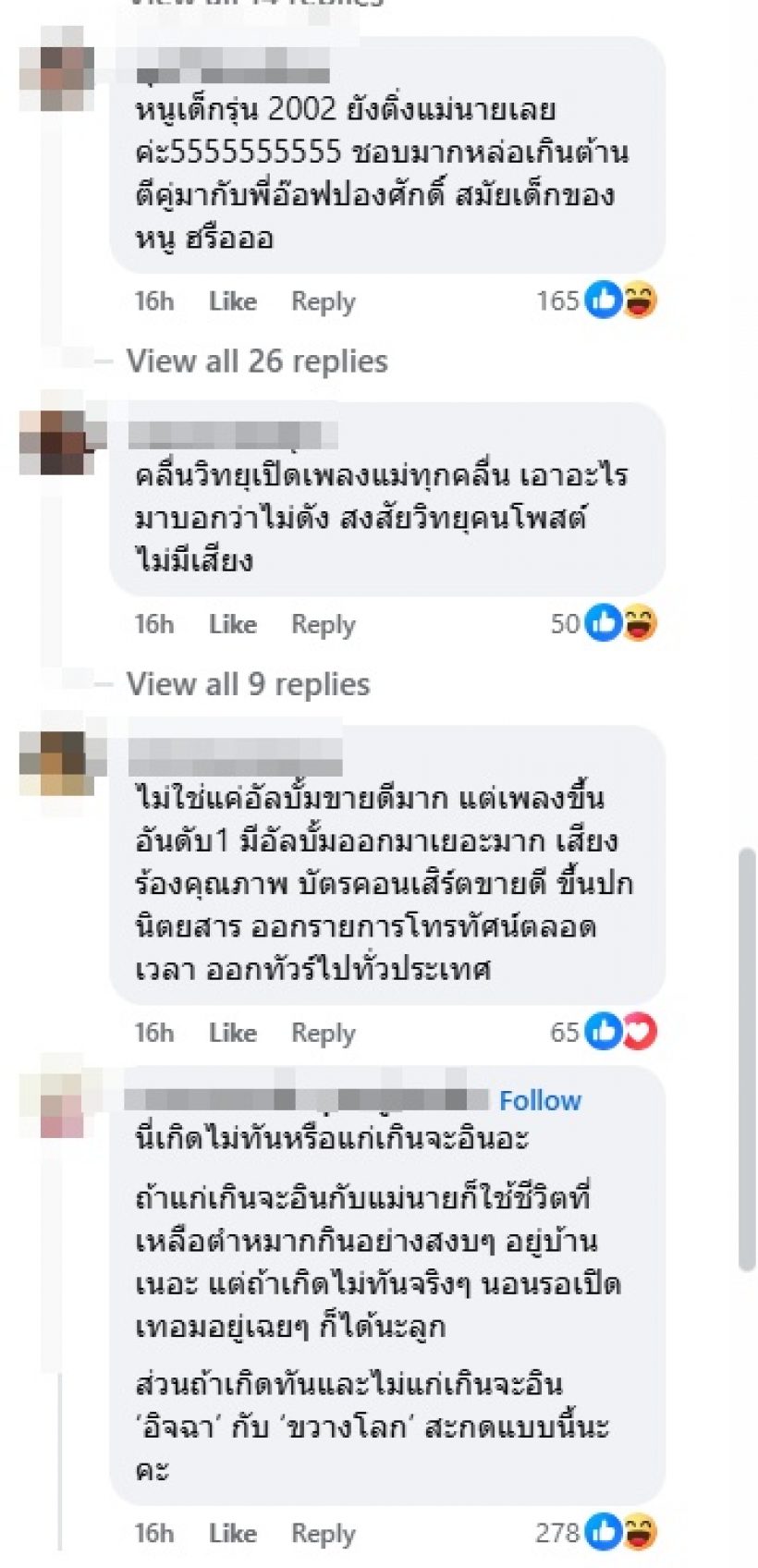 แม่นายพันกร โดนแซะแรง! ฟาดกลับไม่สนหน้าอินทร์หน้าพรหม