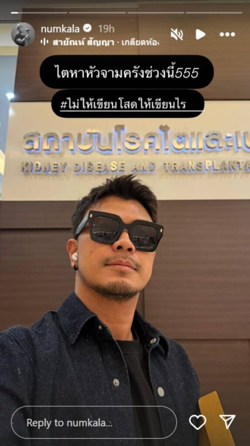 กล้าถามก็กล้าตอบ! หนุ่ม กะลา บอกชัดๆ โสดแล้วจริงหรอ?