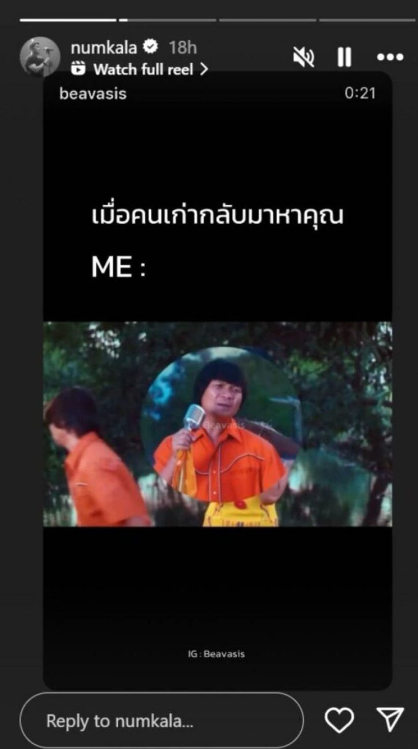 กล้าถามก็กล้าตอบ! หนุ่ม กะลา บอกชัดๆ โสดแล้วจริงหรอ?