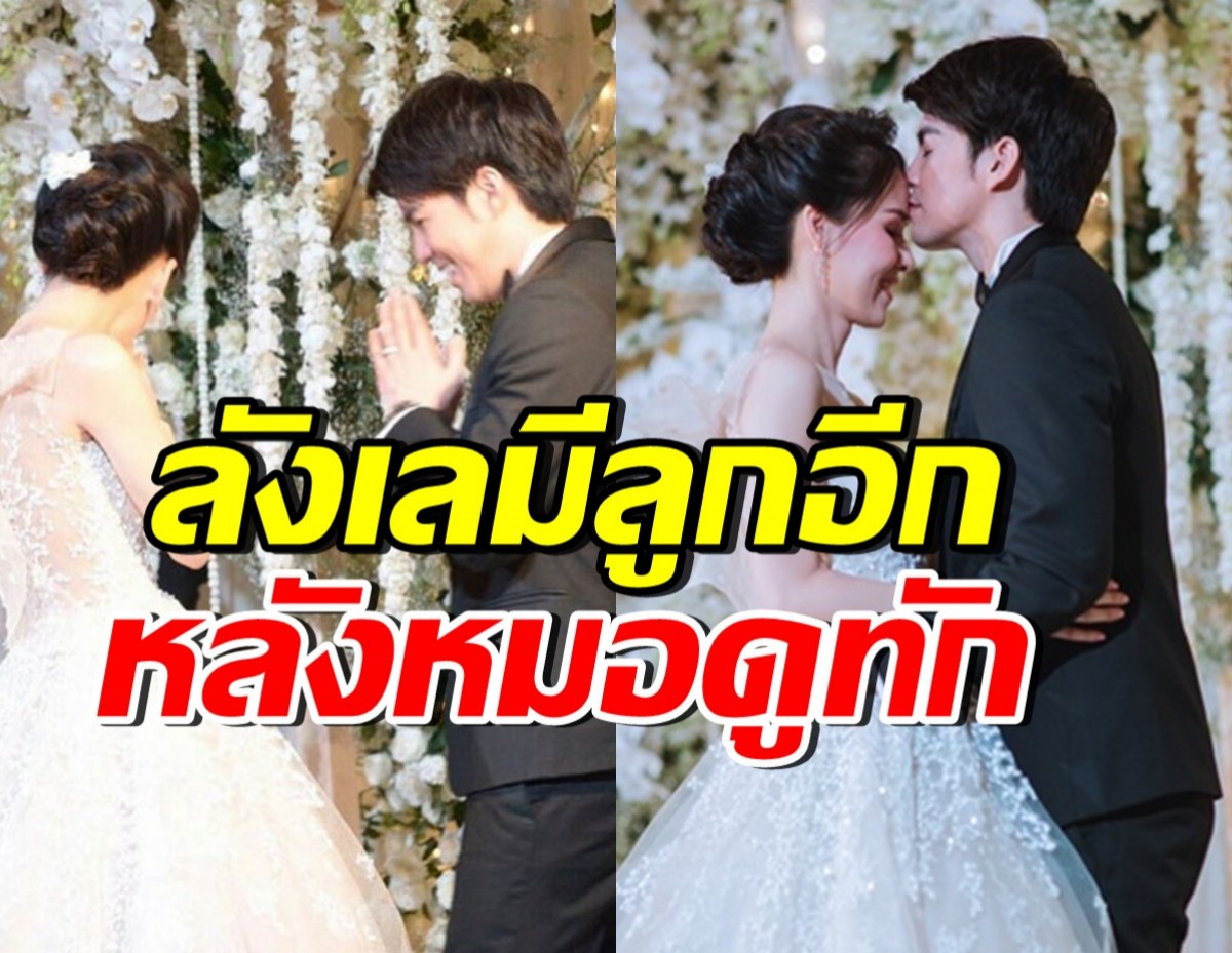 คู่รักลูกดก ลังเลมีลูกอีกคน หลังหมอดูประจำตระกูลทัก