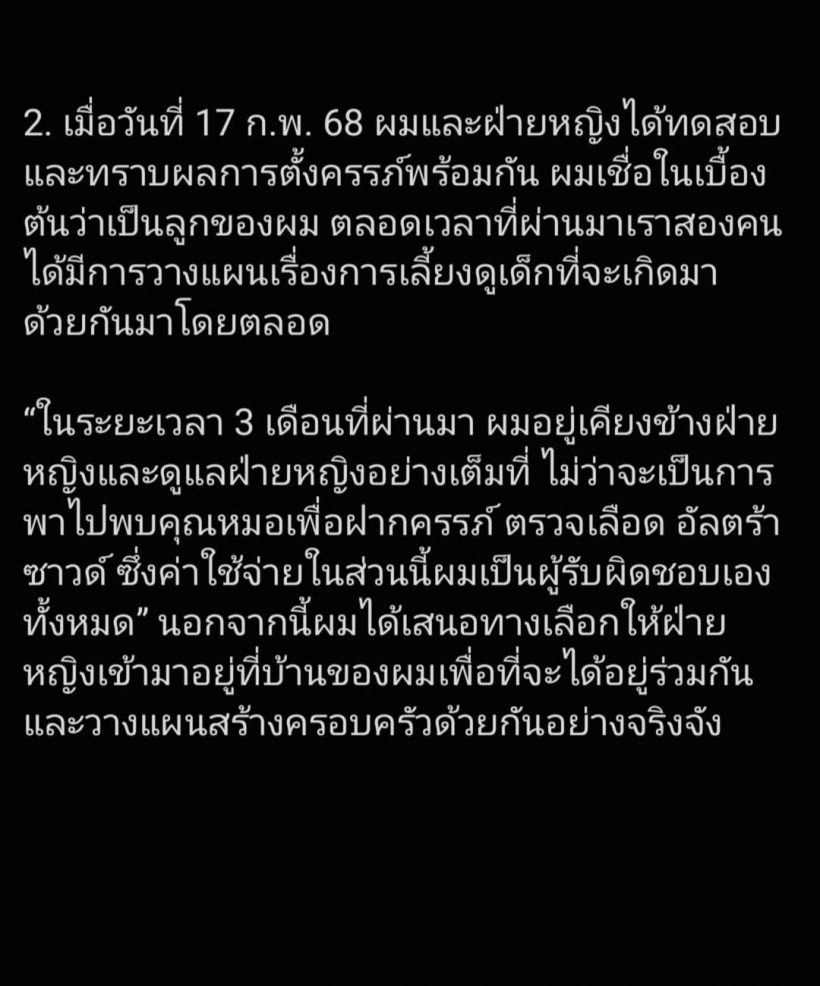 ดราม่าสะเทือนโซเชียล! ทีเคแจง 7 ข้อ ยืนยันไม่ทิ้งลูก