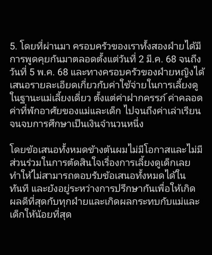 ดราม่าสะเทือนโซเชียล! ทีเคแจง 7 ข้อ ยืนยันไม่ทิ้งลูก