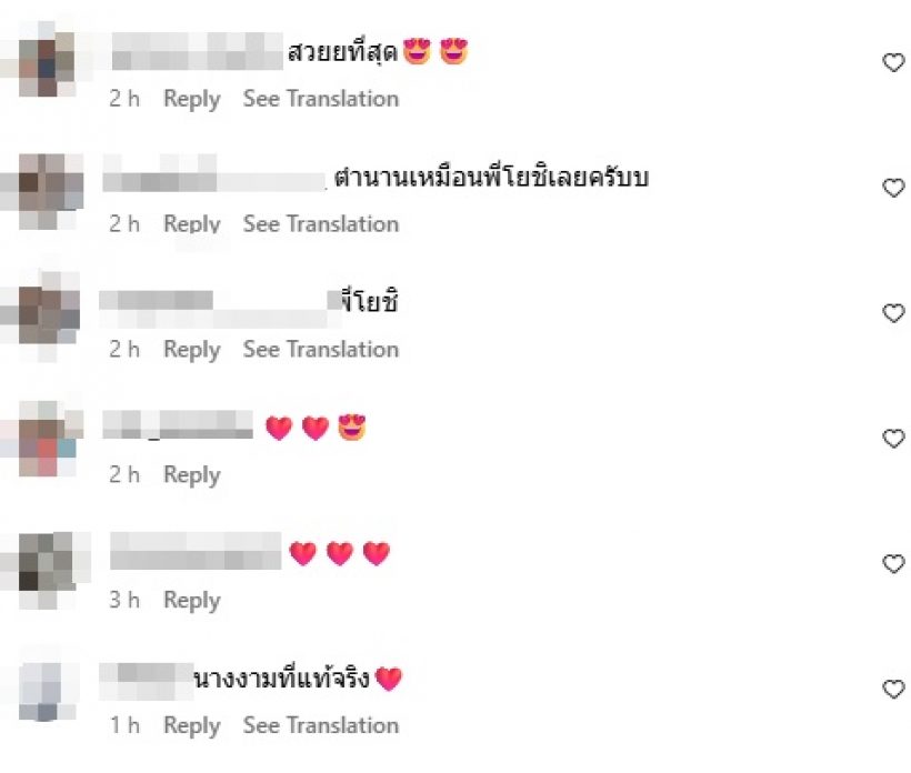 ย้อนภาพวันครองมงของ บุ๋ม ปนัดดา ยังตราตรึงใจคนทั้งประเทศ