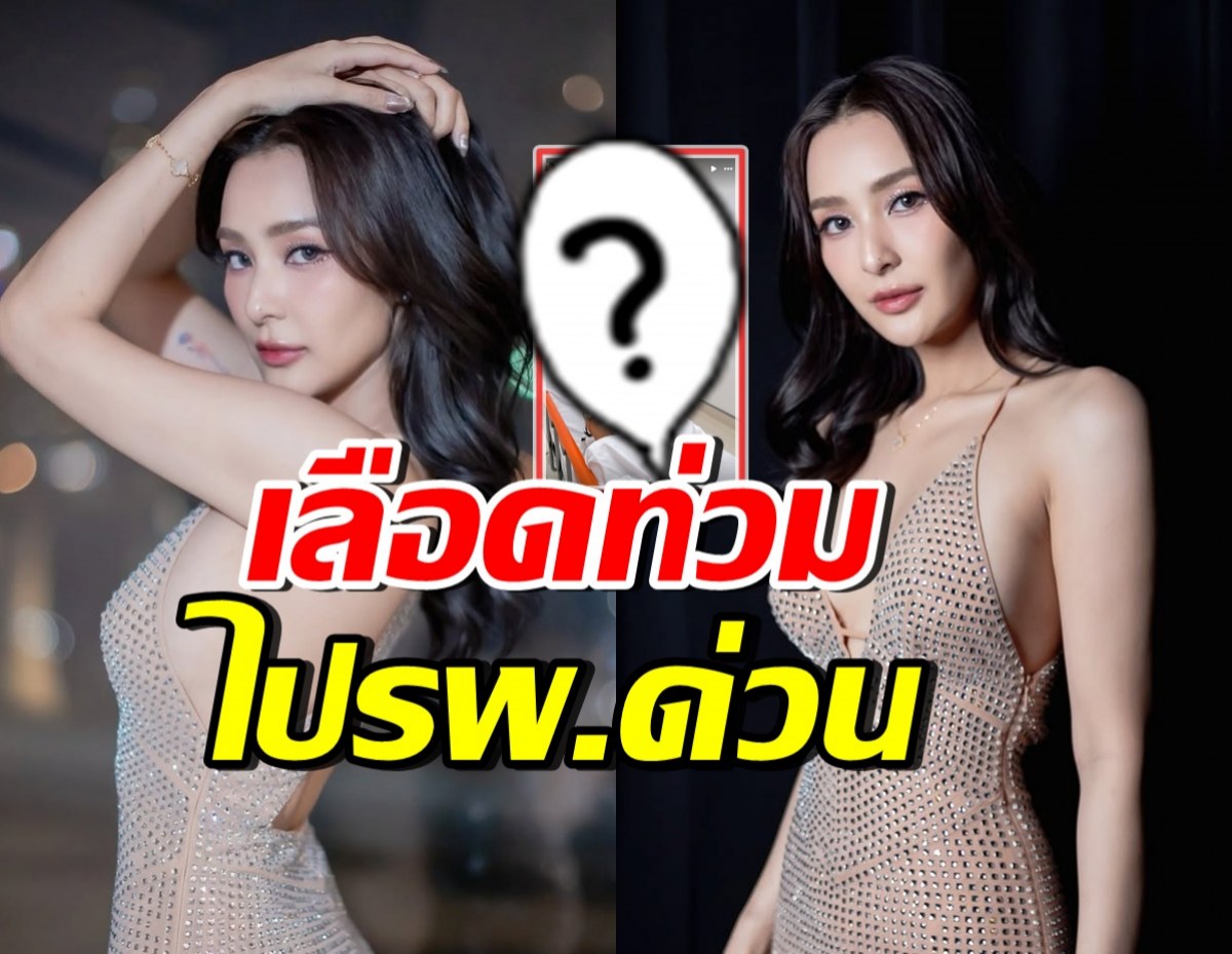 เกิดอะไรขึ้น!? ชิปปี้ ศิรินทร์ เข้าโรงพยาบาลด่วนกลางดึก