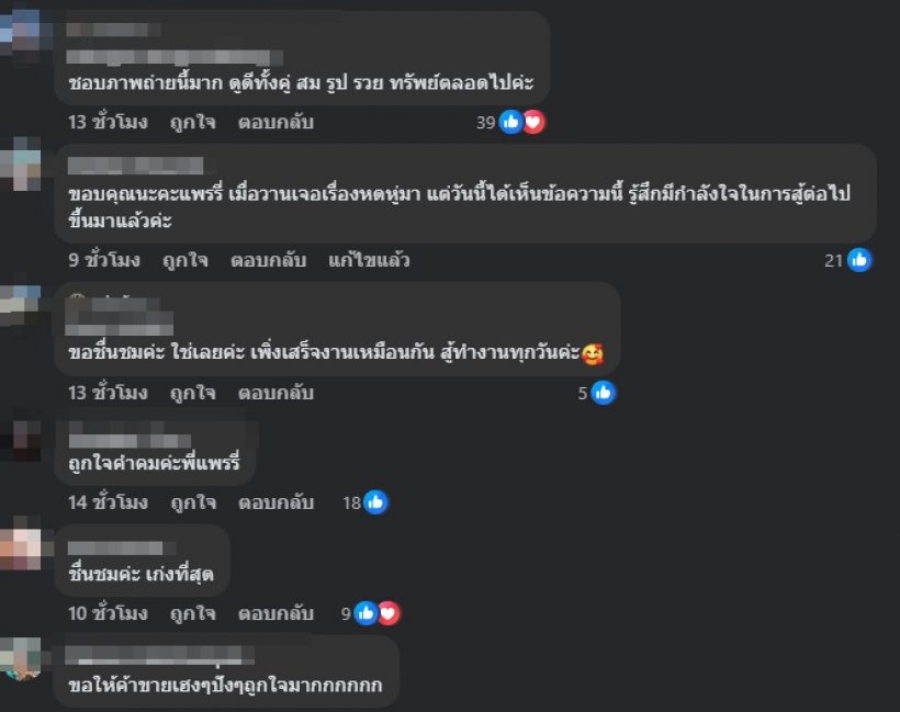 แพรรี่ ไพรวัลย์ สวนกลับสวยๆ ถึงคนแซะ ทำไมรวยเร็วจัง?