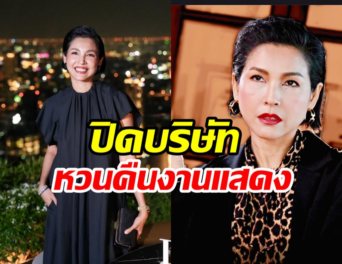 หน่อย บุษกร ตอบชัดสาเหตุปิดบริษัทเลิกเป็นผู้จัดละครแล้ว!