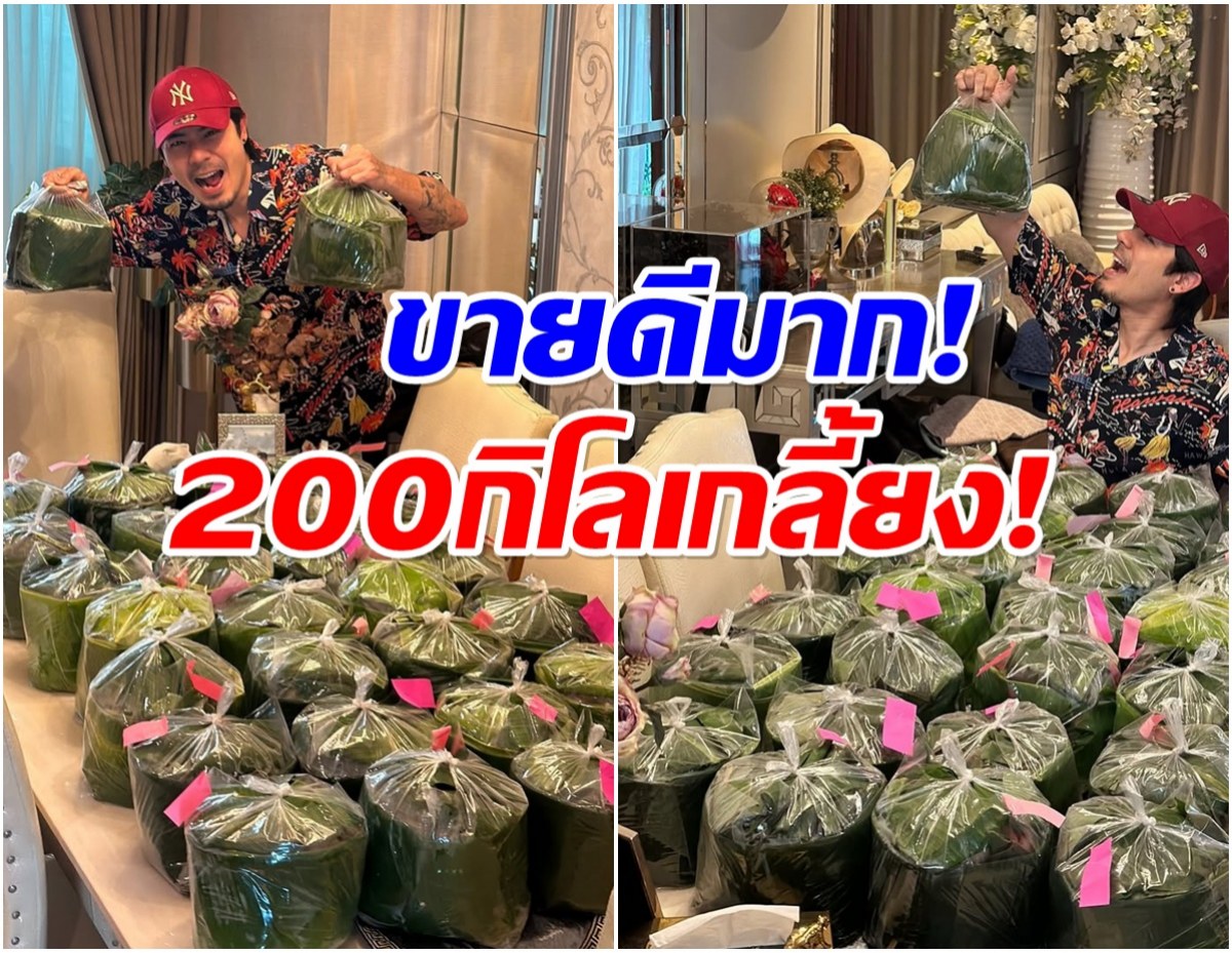 ไม่ธรรมดา! ดาราหนุ่มผันตัวเป็นพ่อค้า ขายชมพู่เพชรเเท้ ถุงละ 790 บาท