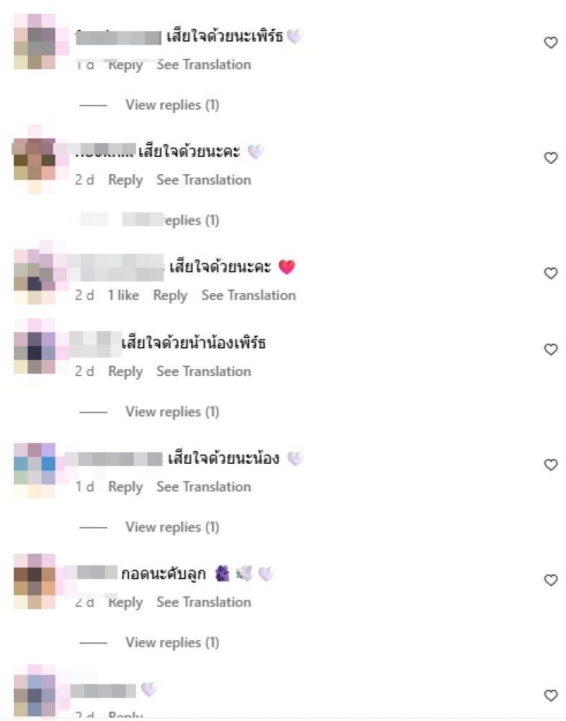 นักแสดงสาวชื่อดัง ใจสลาย สูญเสียบุคคลที่รัก