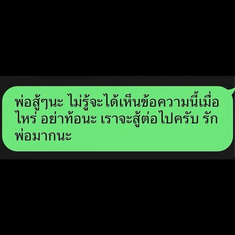 กานต์ วิภากร เปิดคำพูด เสก โลโซ จากเรือนจำ ถึงลูกคนโต