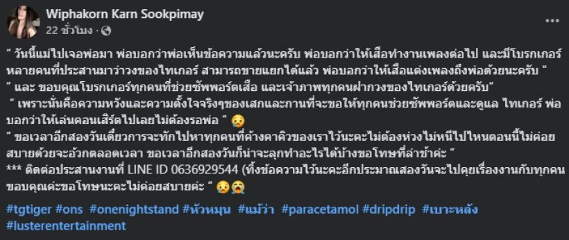 กานต์ วิภากร เปิดคำพูด เสก โลโซ จากเรือนจำ ถึงลูกคนโต
